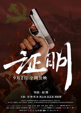 血玉咒