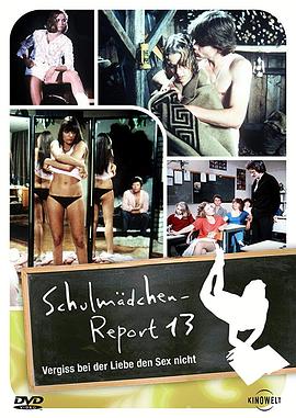校园女孩报告：性爱之时勿忘爱